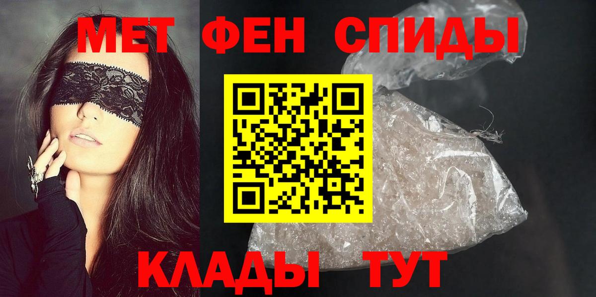 Черногорск  Amphetamine VHQ  АМФ  Вход с VPN 