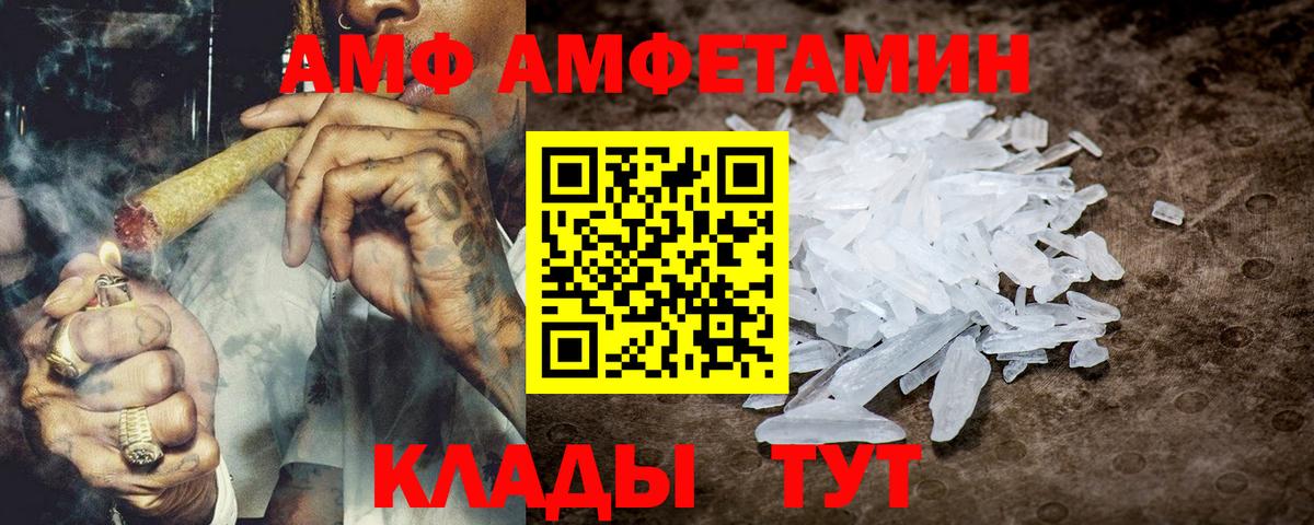 Амфетамин Premium Черногорск