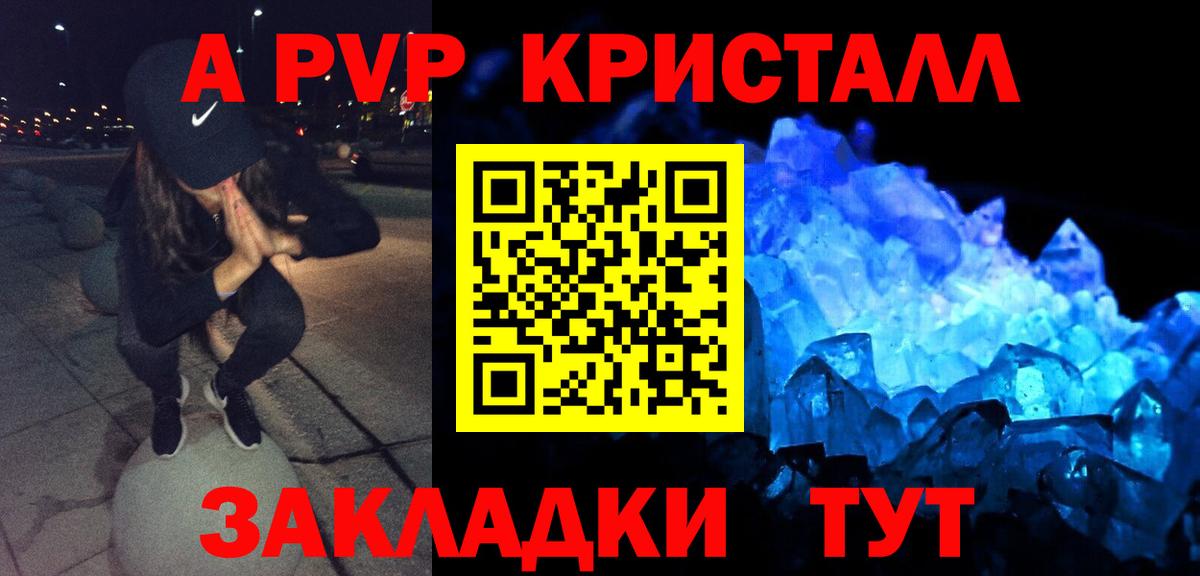 А ПВП  Alfa_PVP крисы CK  Вход с VPN  A-PVP Соль  Черногорск  A PVP мука 