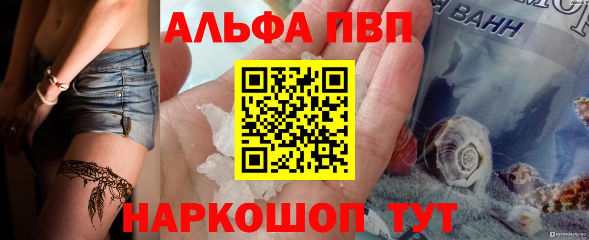 А ПВП кристаллы Черногорск