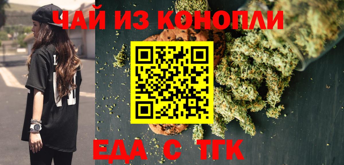 Черногорск  Canna-Cookies марихуана  Вход с VPN 