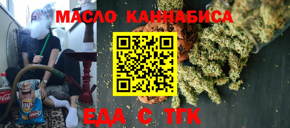 Canna-Cookies марихуана Черногорск