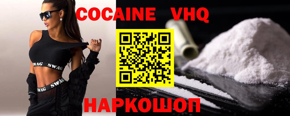 Черногорск  Кокаин Эквадор  Вход с VPN  COCAIN  КОКАИН Перу 
