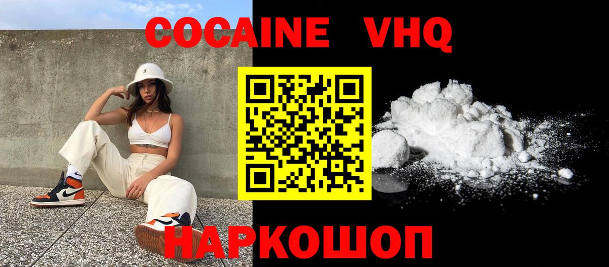 COCAIN 99% Черногорск
