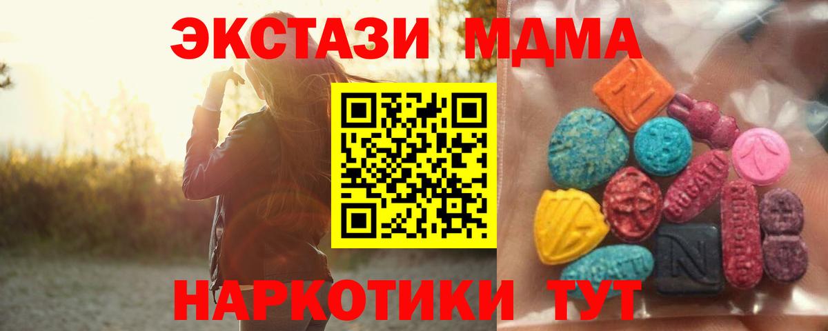 Черногорск  ЭКСТАЗИ круглые  ЭКСТАЗИ VHQ  Вход с VPN 