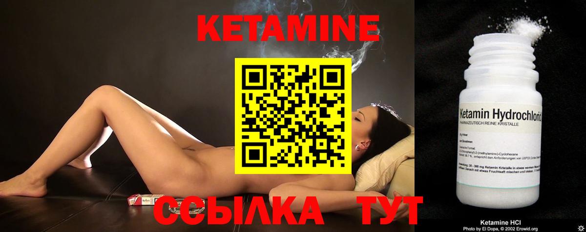 Черногорск  КЕТАМИН VHQ  Кетамин VHQ  Вход с VPN 
