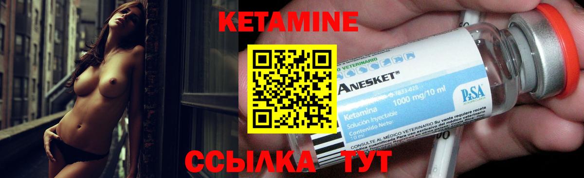 Кетамин ketamine Черногорск