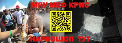 крисы Малоярославец