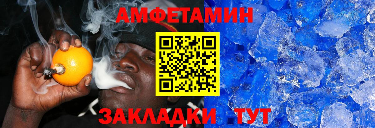 МЕТАМФЕТАМИН  Первитин Methamphetamine  Вход с VPN  Черногорск 