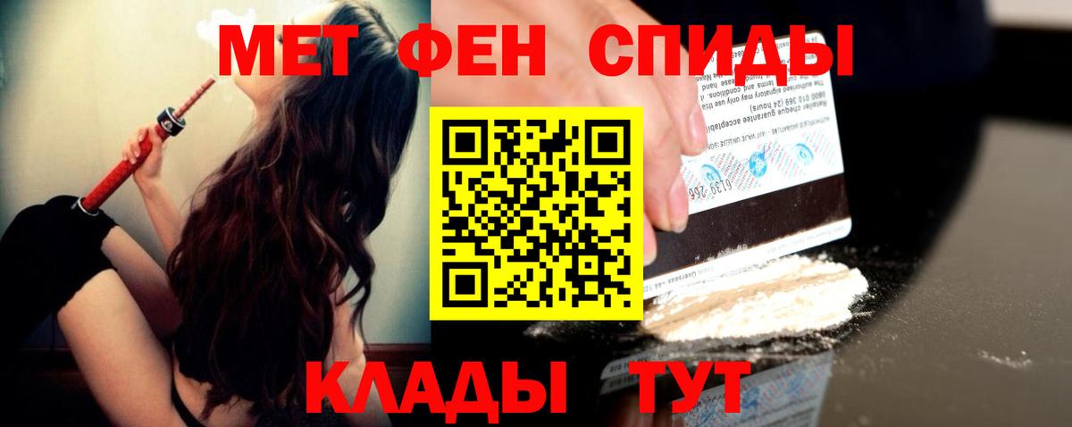 МЕТАМФЕТАМИН винт Черногорск