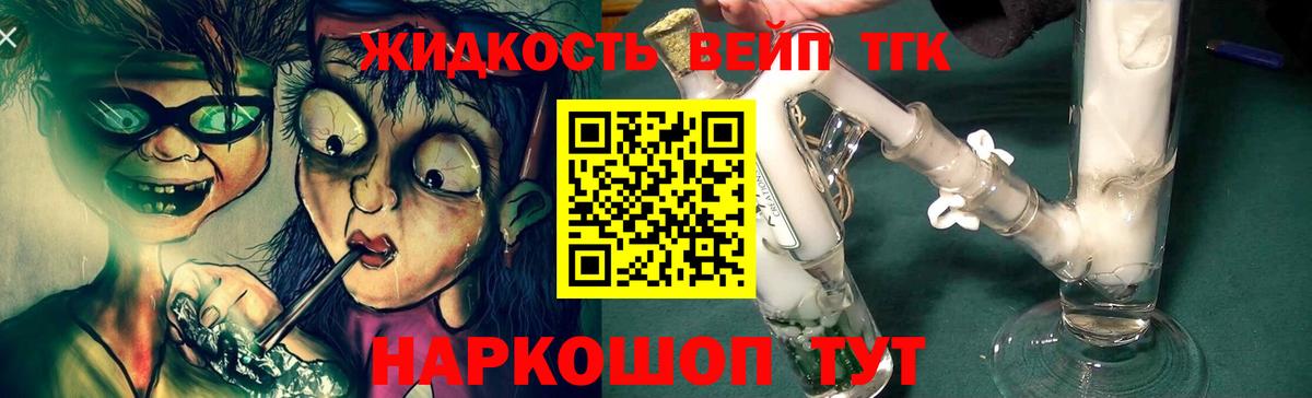 ТГК гашишное масло  Вход с VPN  Дистиллят ТГК THC oil  Черногорск 