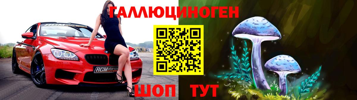 Псилоцибиновые грибы Magic Shrooms Черногорск