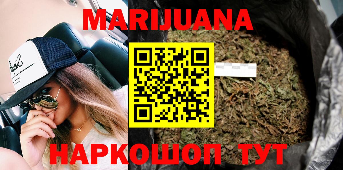 Черногорск  Шишки марихуана план  Бошки Шишки LSD WEED  Вход с VPN 